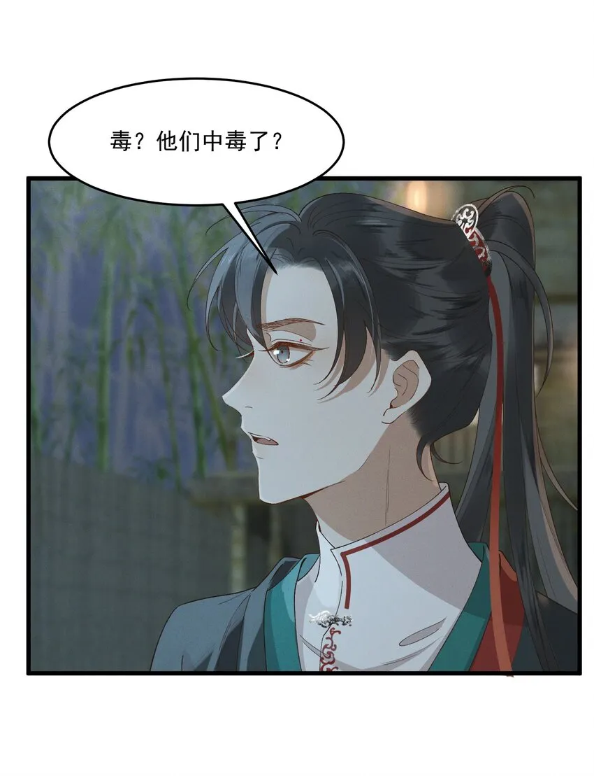 027 你可曾信过我 第20页