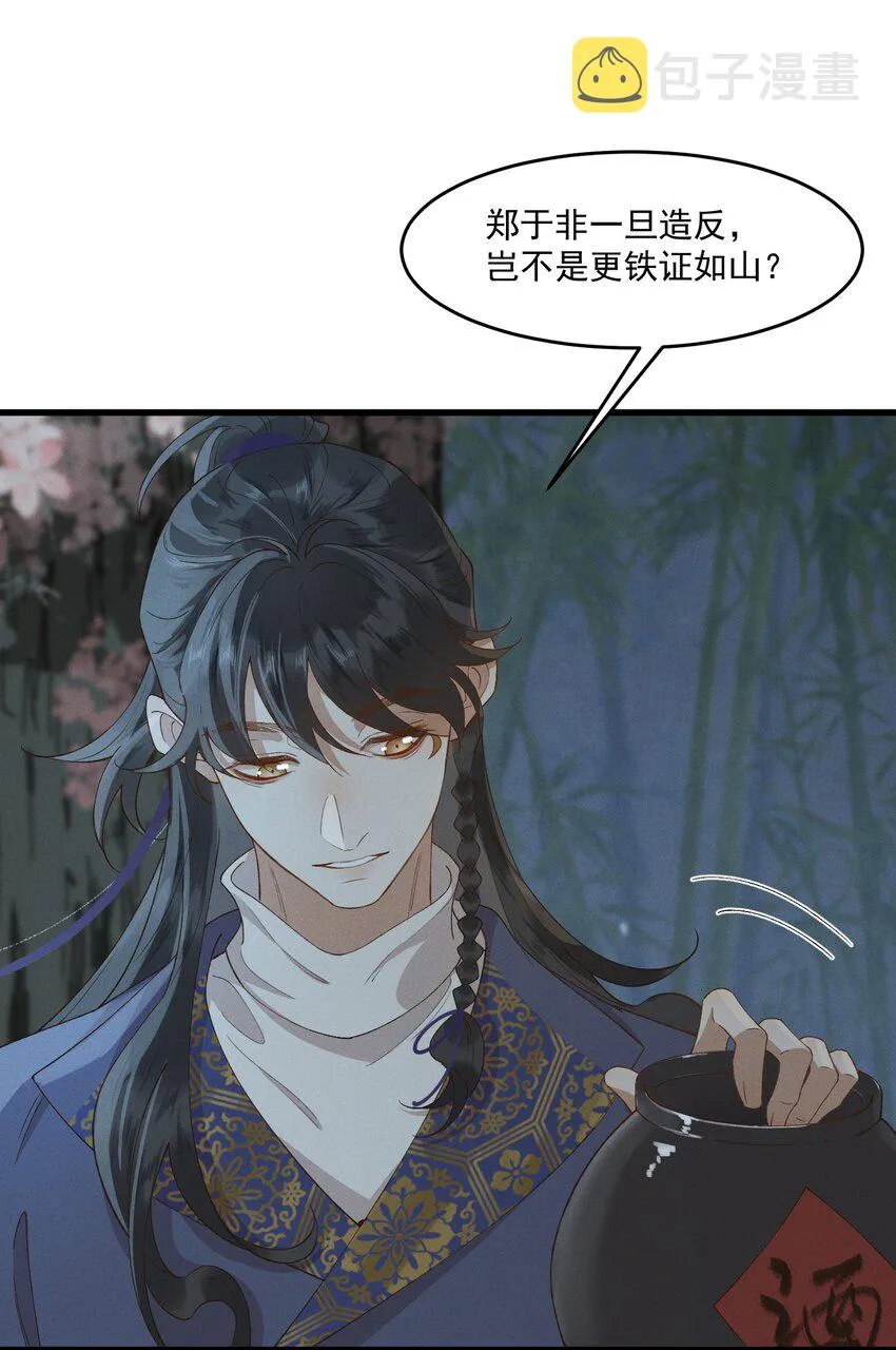 027 你可曾信过我 第21页