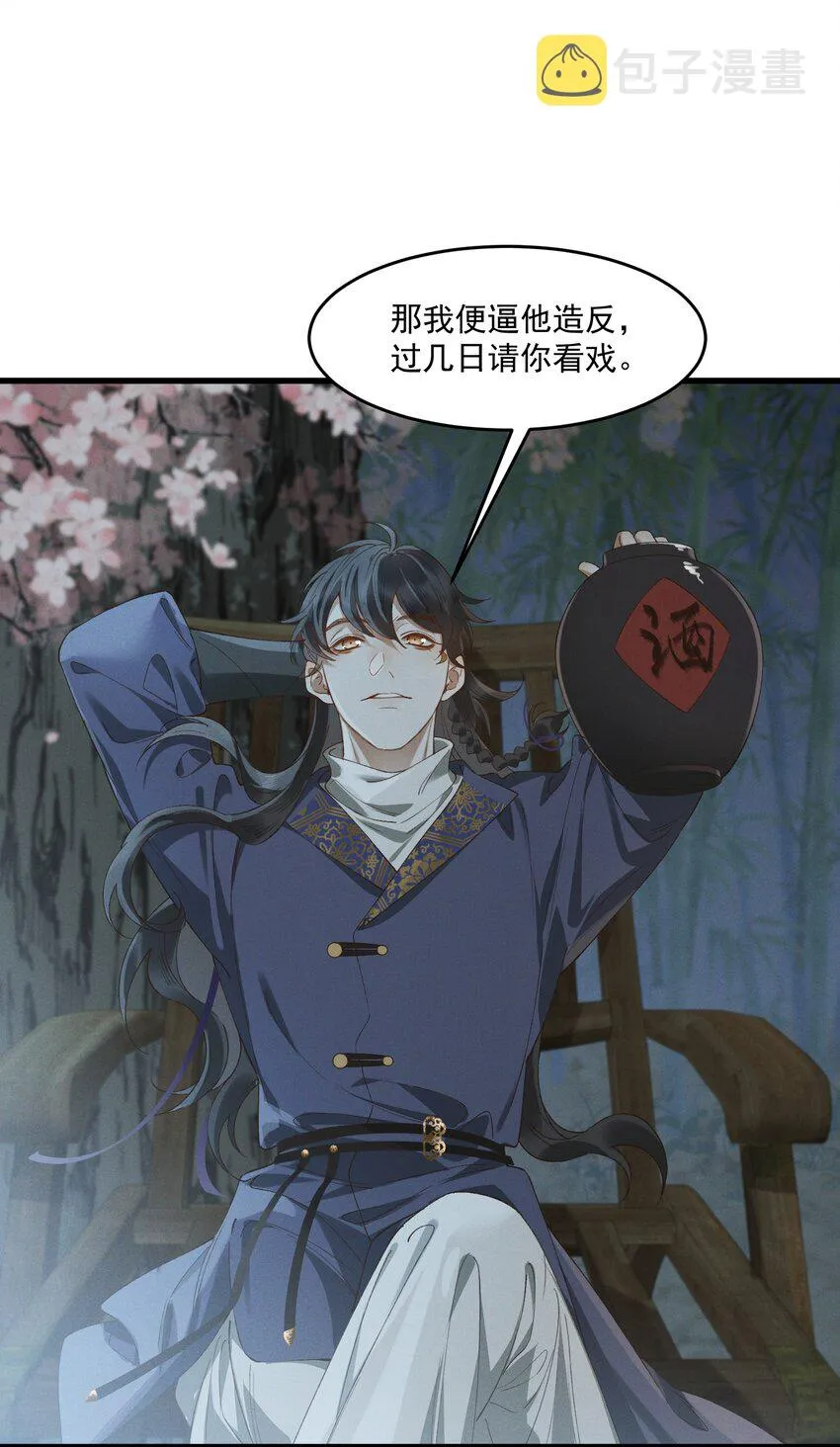 027 你可曾信过我 第23页