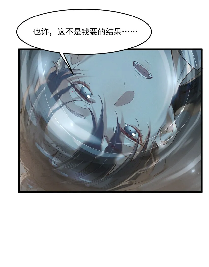 027 你可曾信过我 第25页