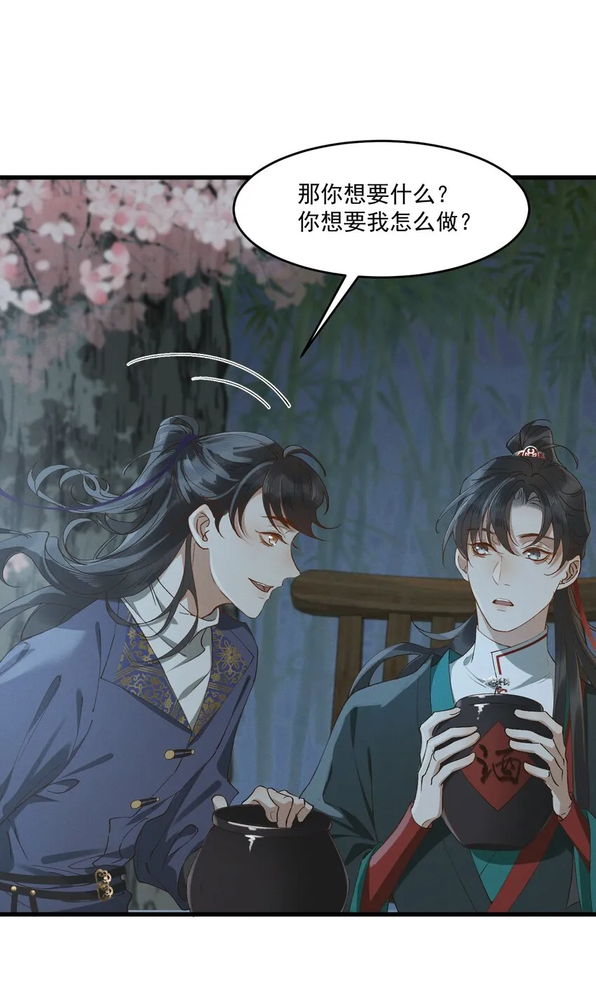 027 你可曾信过我 第26页