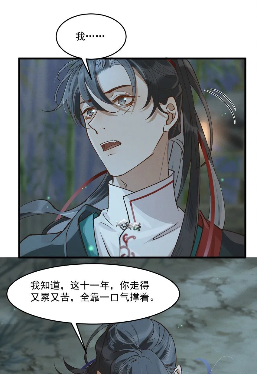 027 你可曾信过我 第33页