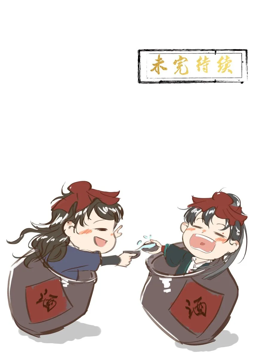 027 你可曾信过我 第37页
