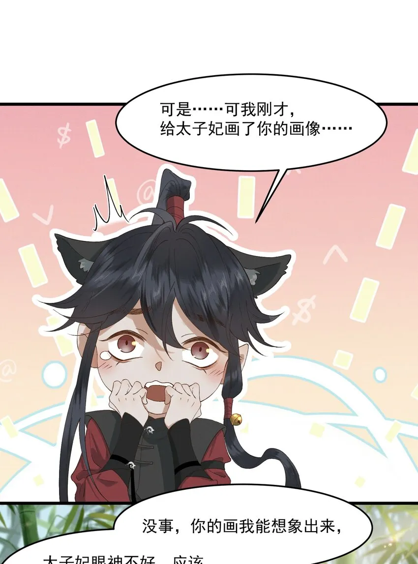 026 刻在心底的模样 第2页