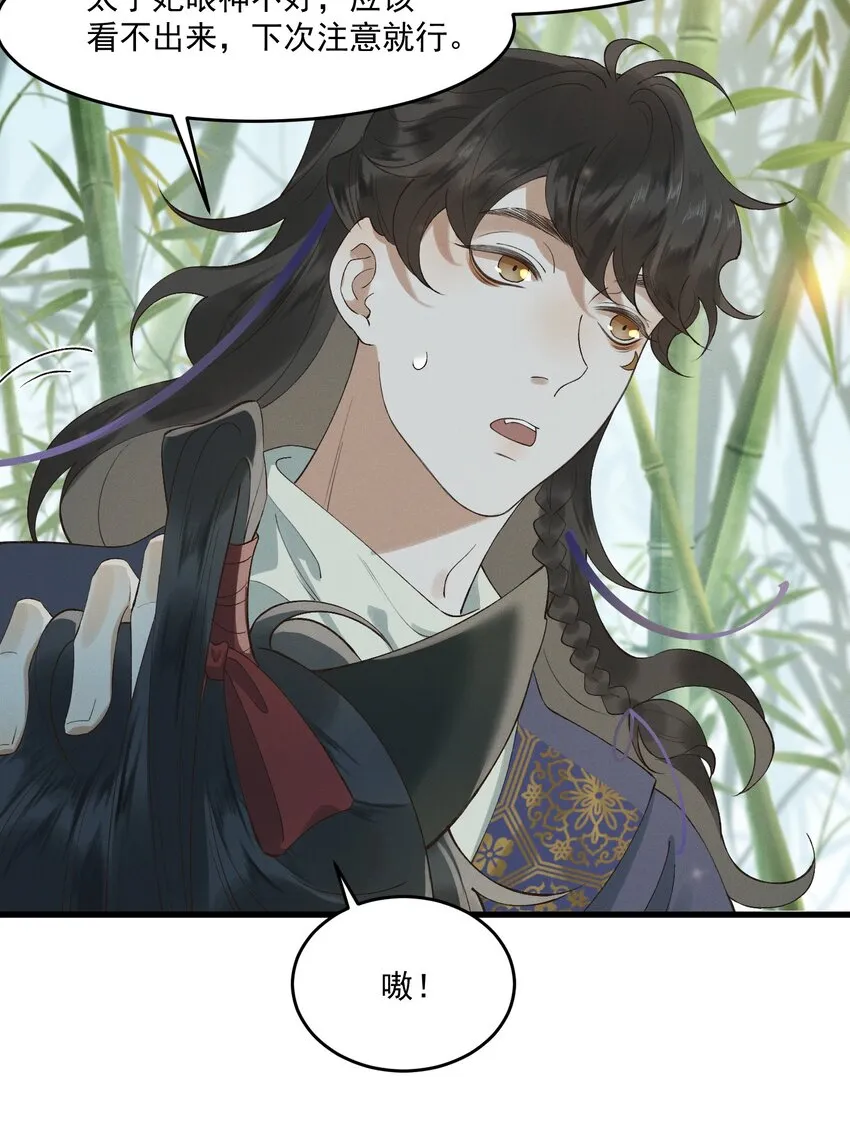 026 刻在心底的模样 第3页