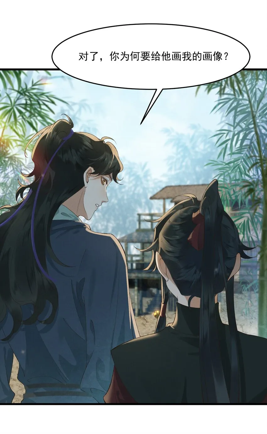 026 刻在心底的模样 第4页