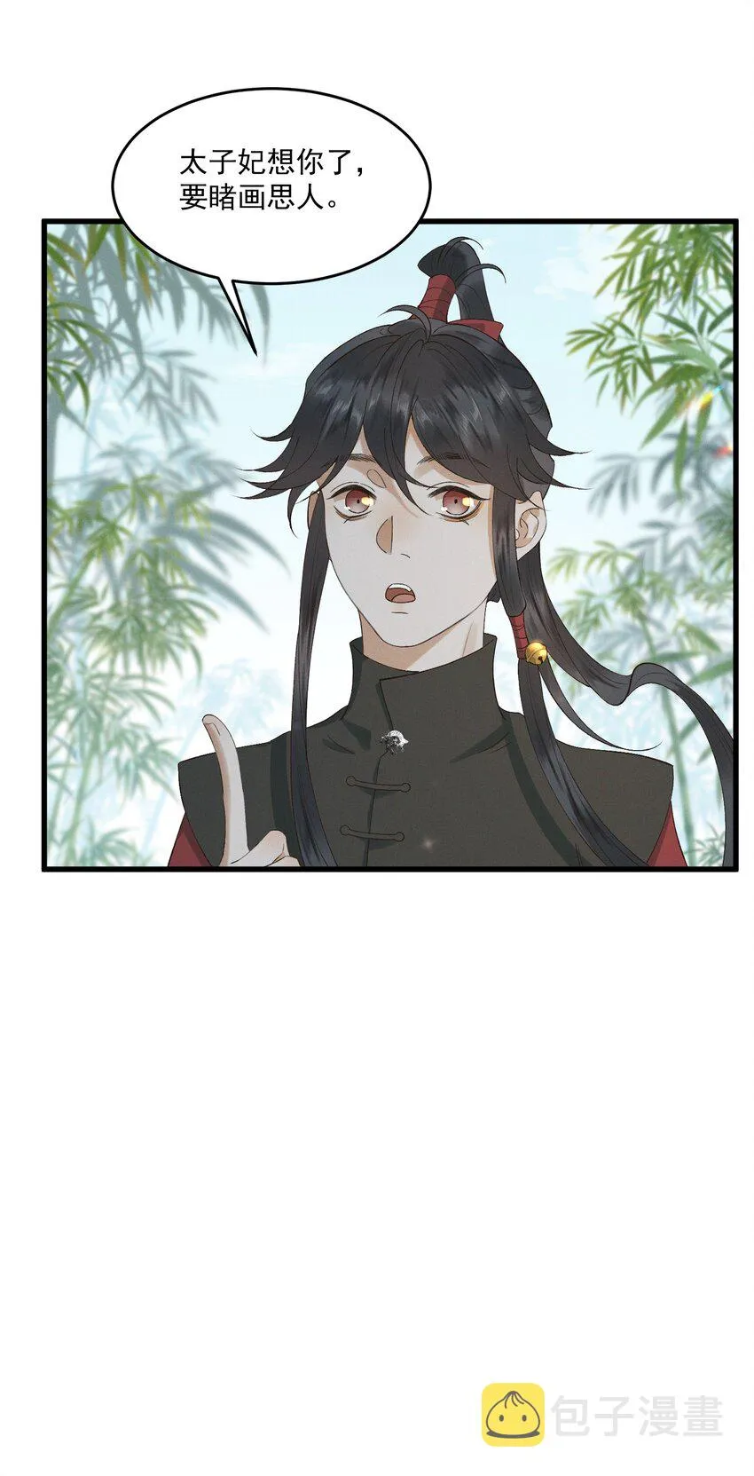 026 刻在心底的模样 第5页