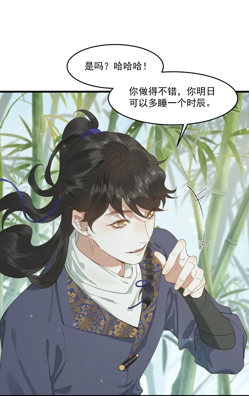 026 刻在心底的模样 第6页