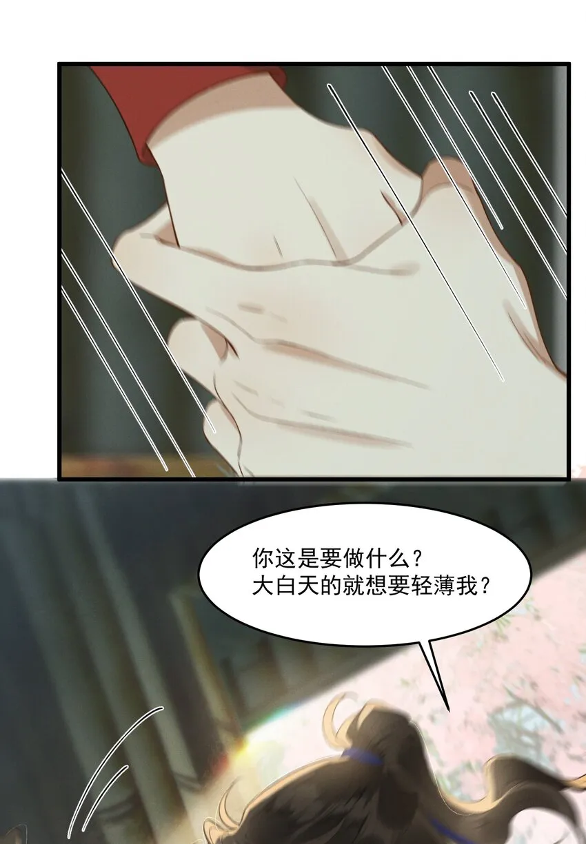 026 刻在心底的模样 第14页