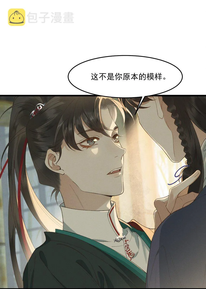 026 刻在心底的模样 第16页
