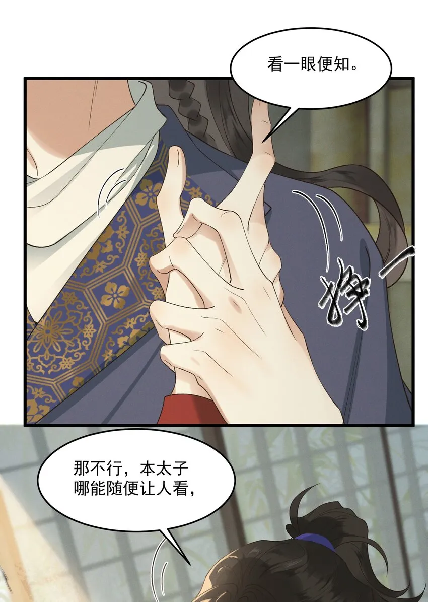 026 刻在心底的模样 第18页
