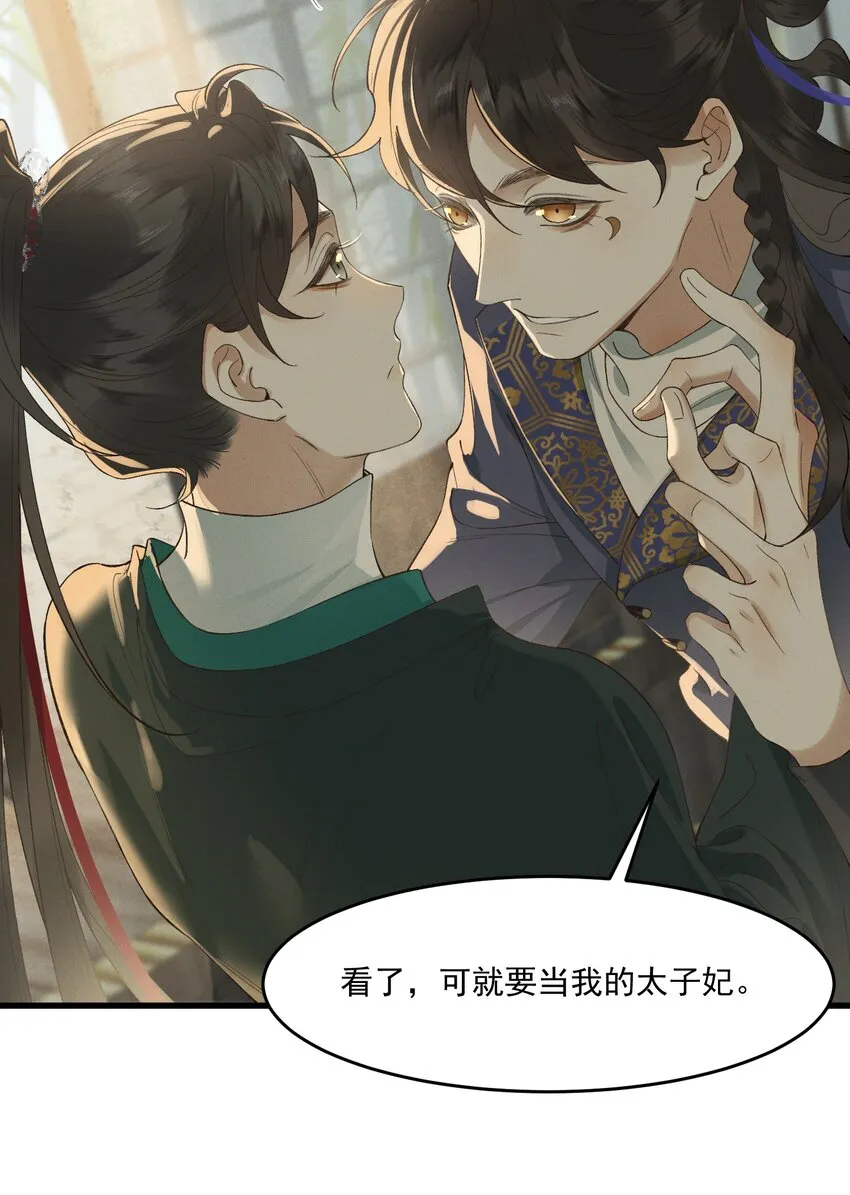 026 刻在心底的模样 第19页