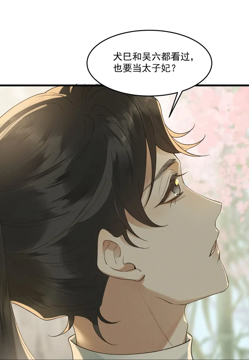 026 刻在心底的模样 第20页