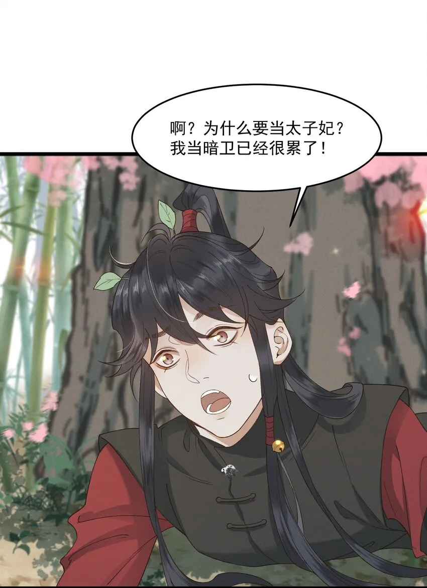 026 刻在心底的模样 第22页