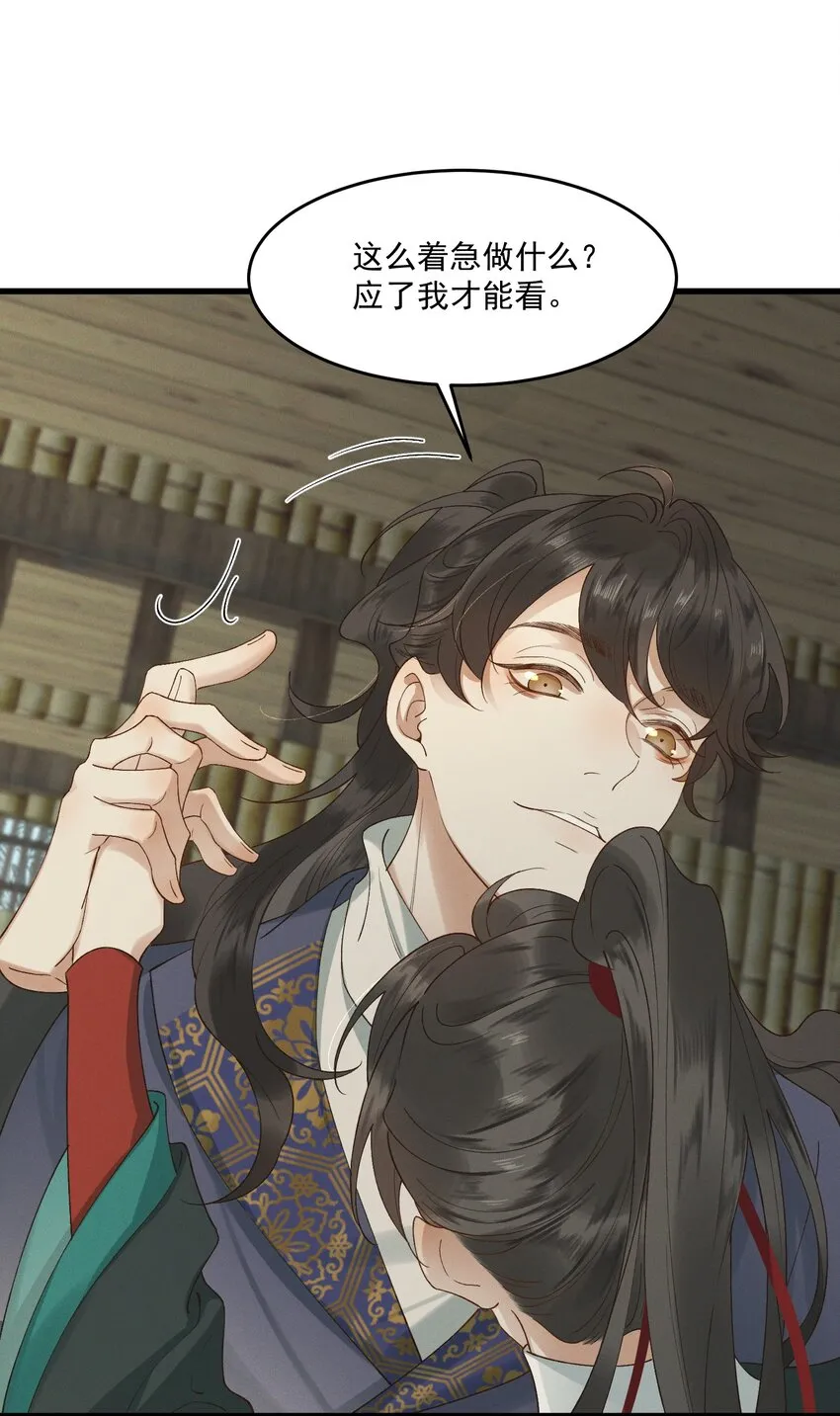 026 刻在心底的模样 第24页
