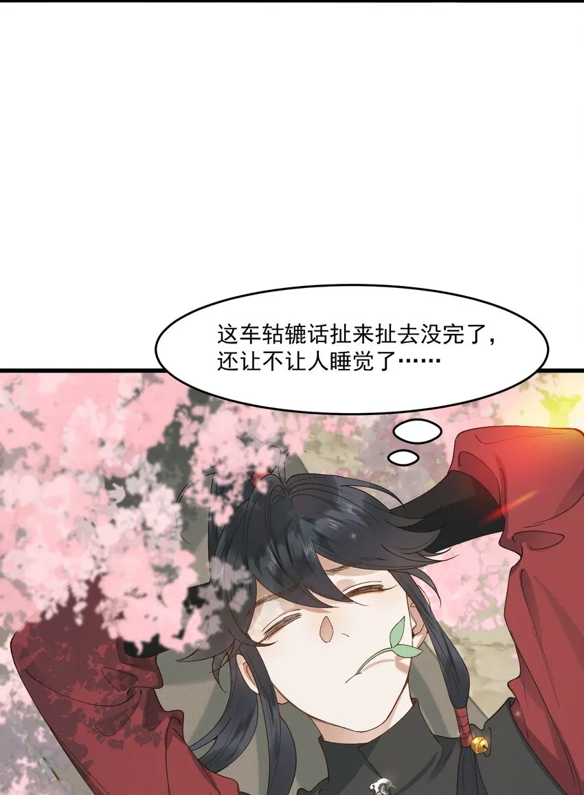 026 刻在心底的模样 第30页
