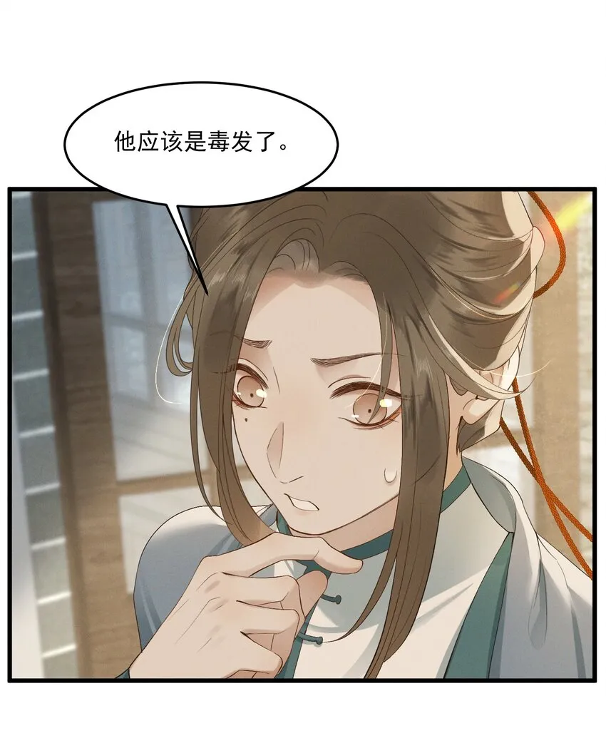 026 刻在心底的模样 第36页