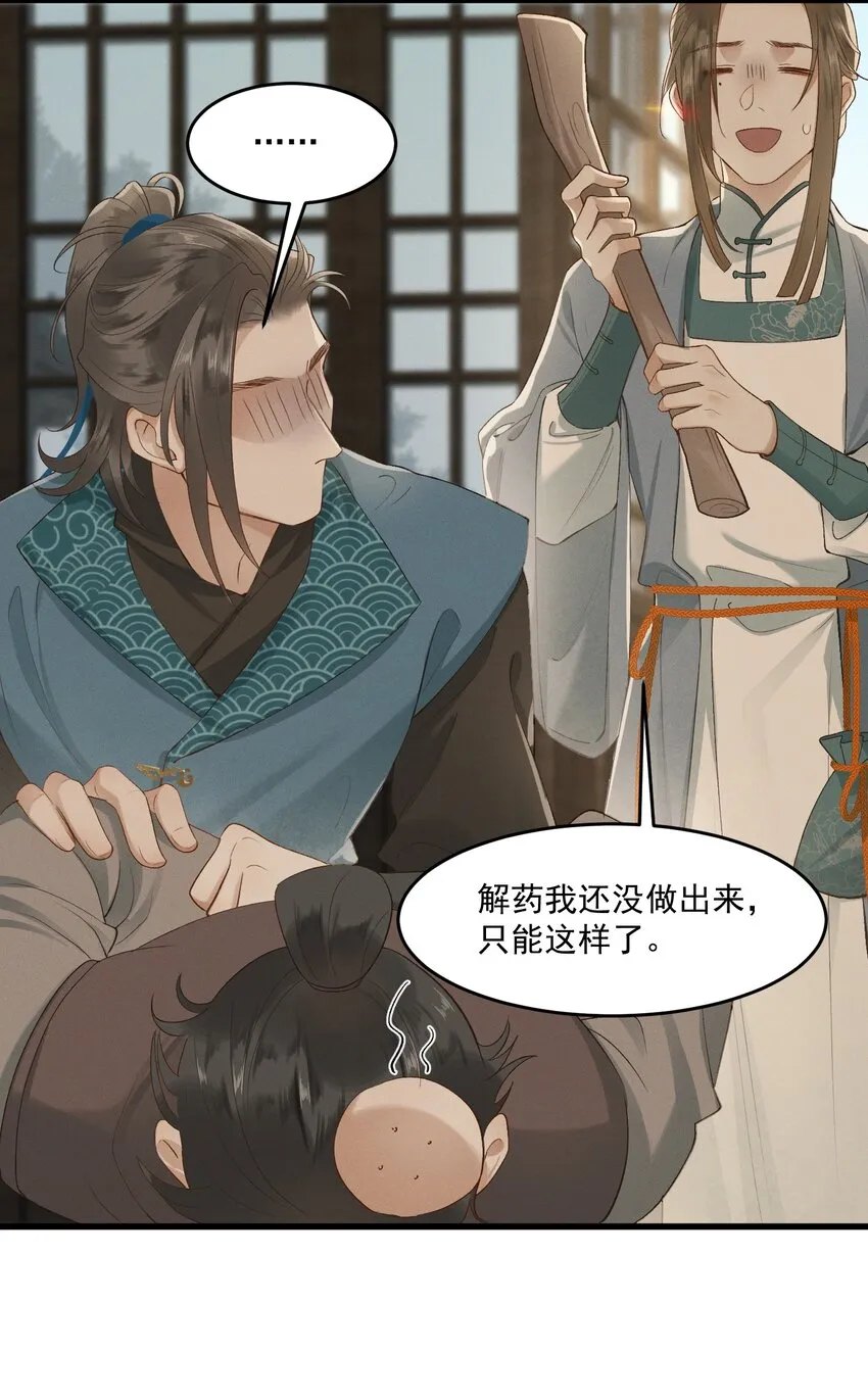 026 刻在心底的模样 第39页