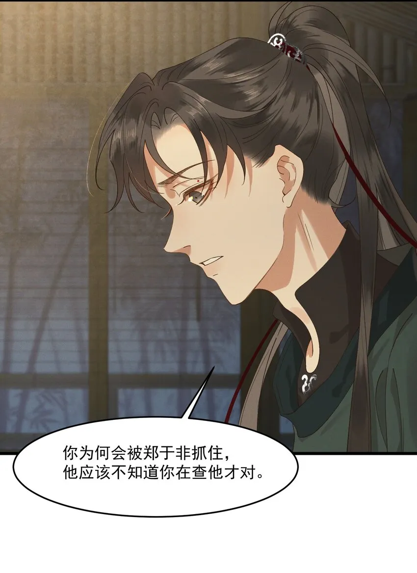 025 你猜我是谁 第2页