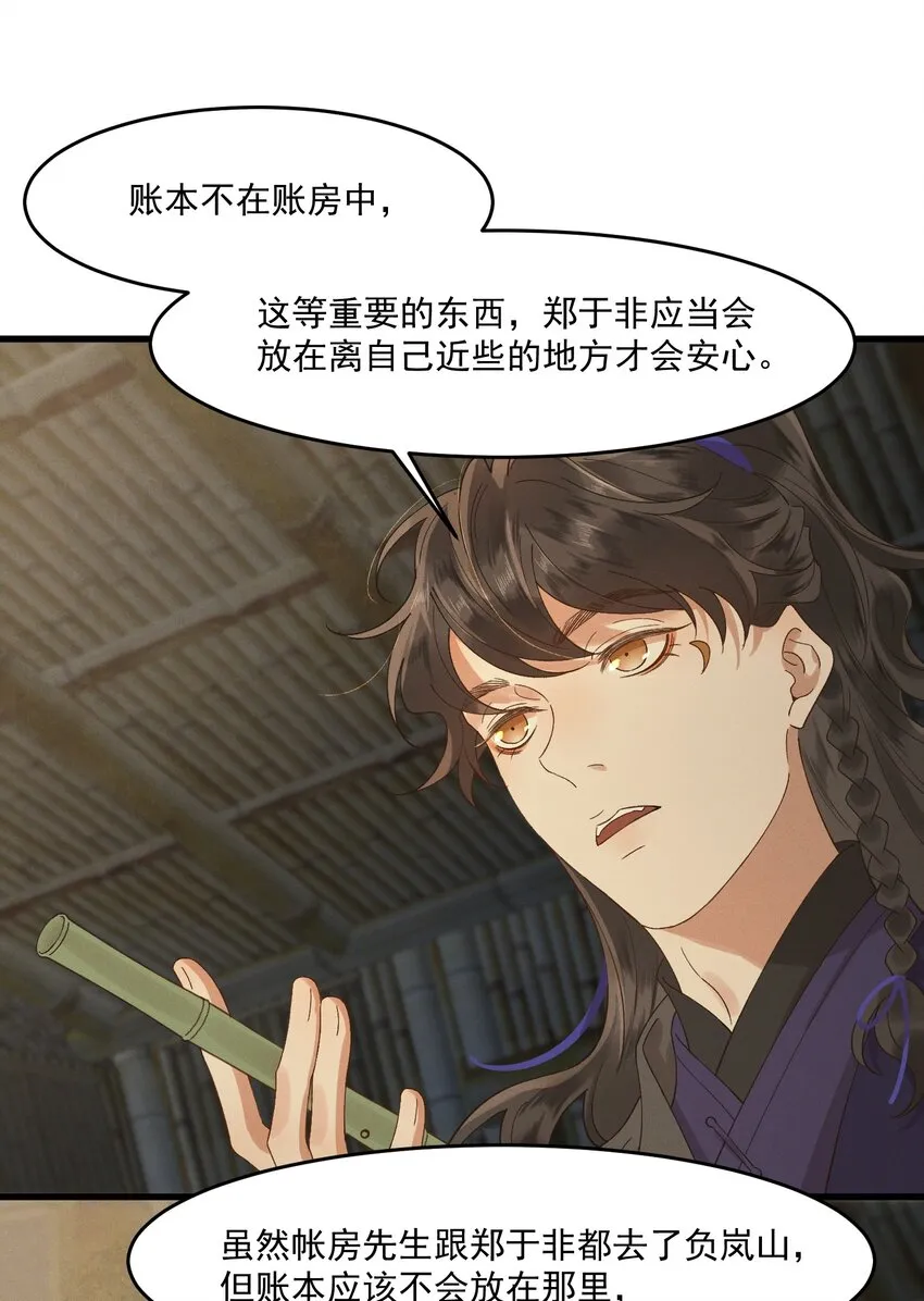 025 你猜我是谁 第4页