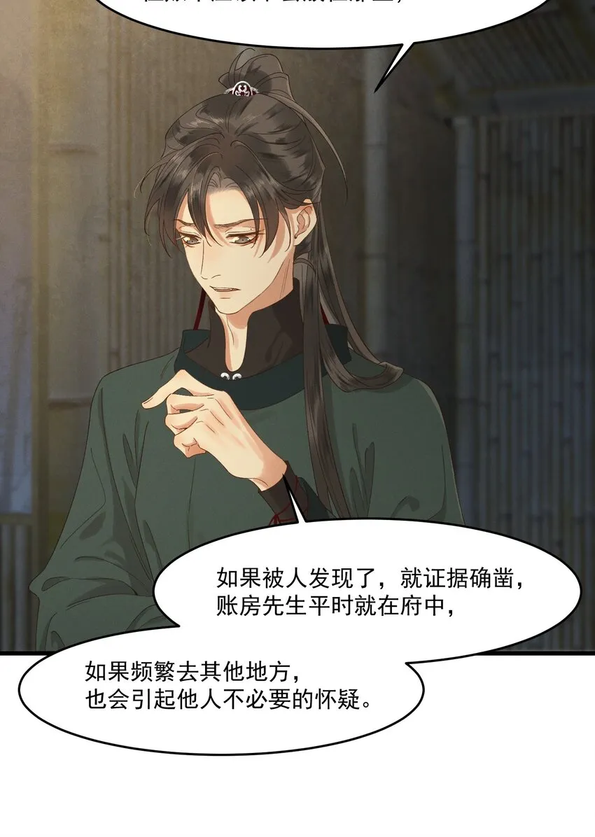 025 你猜我是谁 第5页