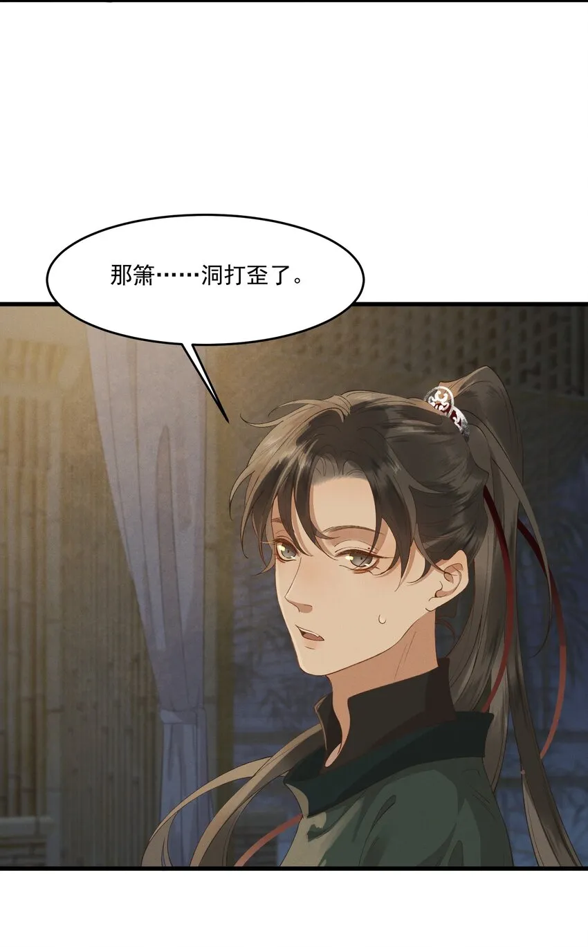 025 你猜我是谁 第8页
