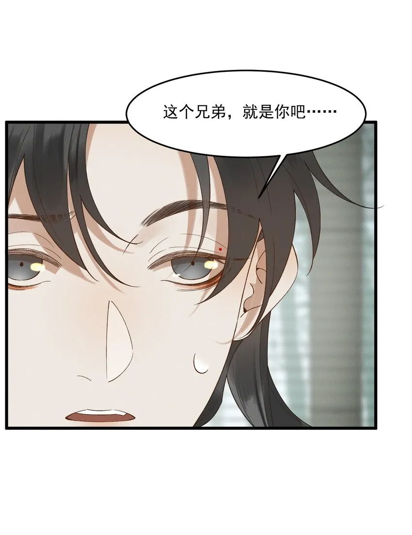 025 你猜我是谁 第17页