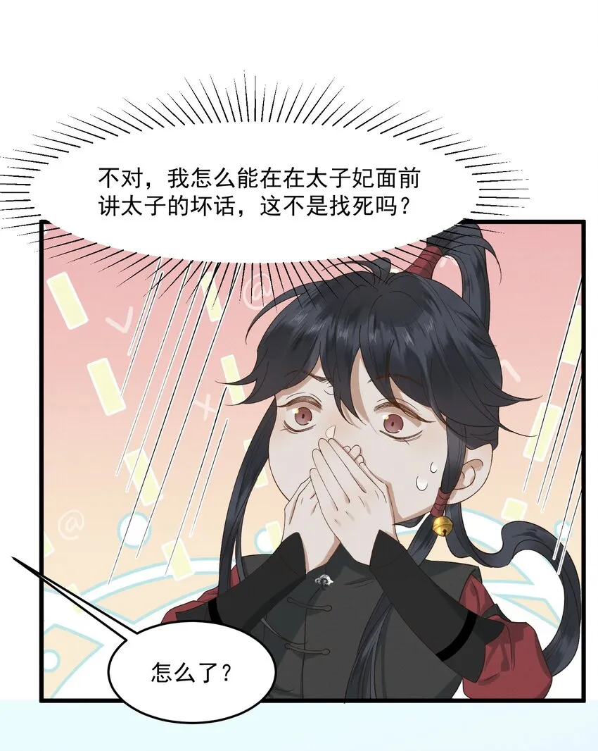 025 你猜我是谁 第18页