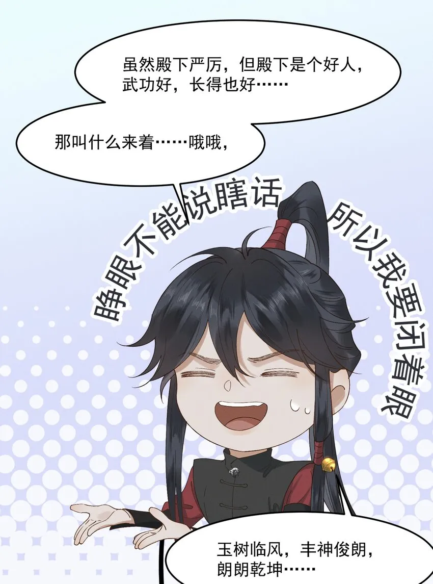 025 你猜我是谁 第19页