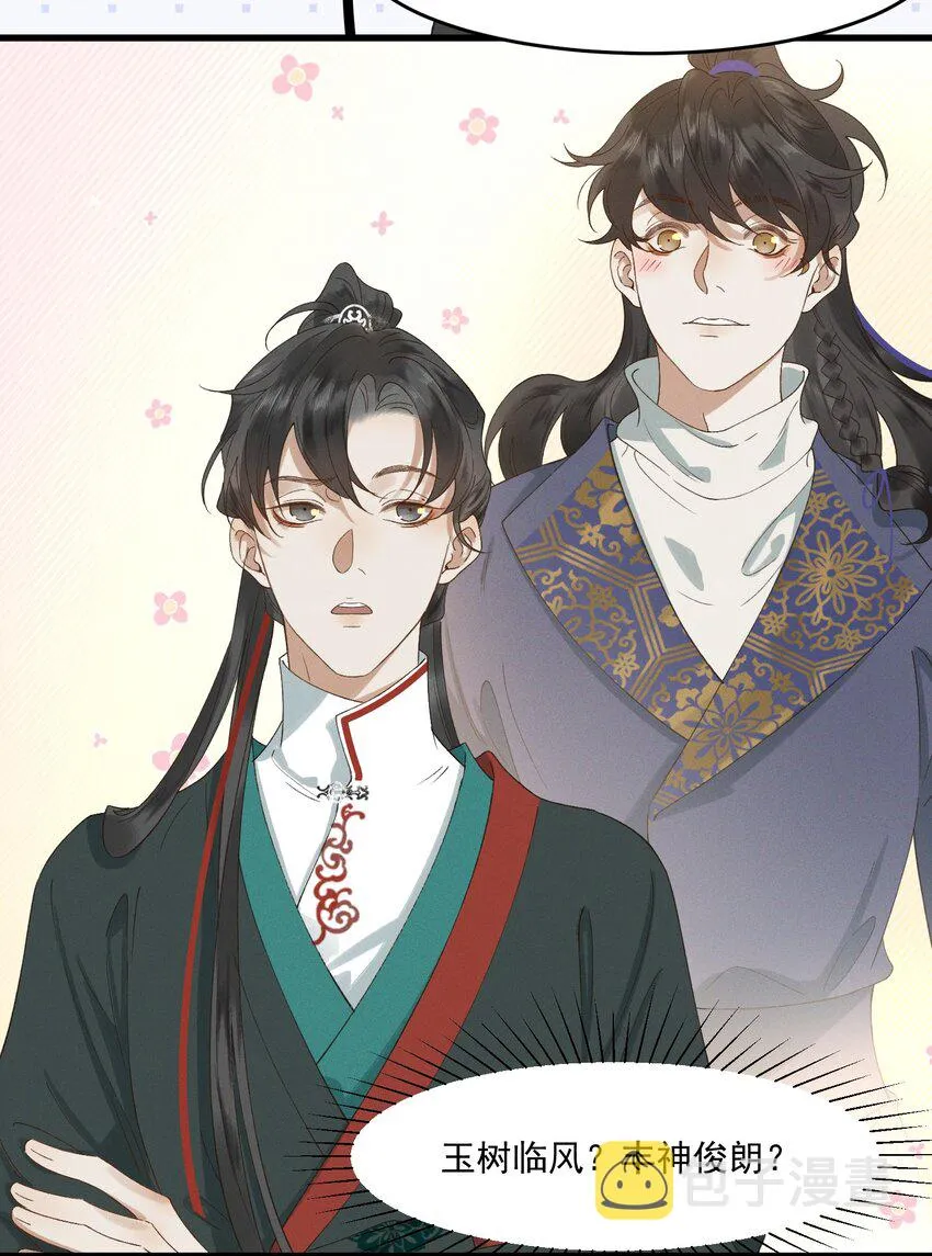 025 你猜我是谁 第20页