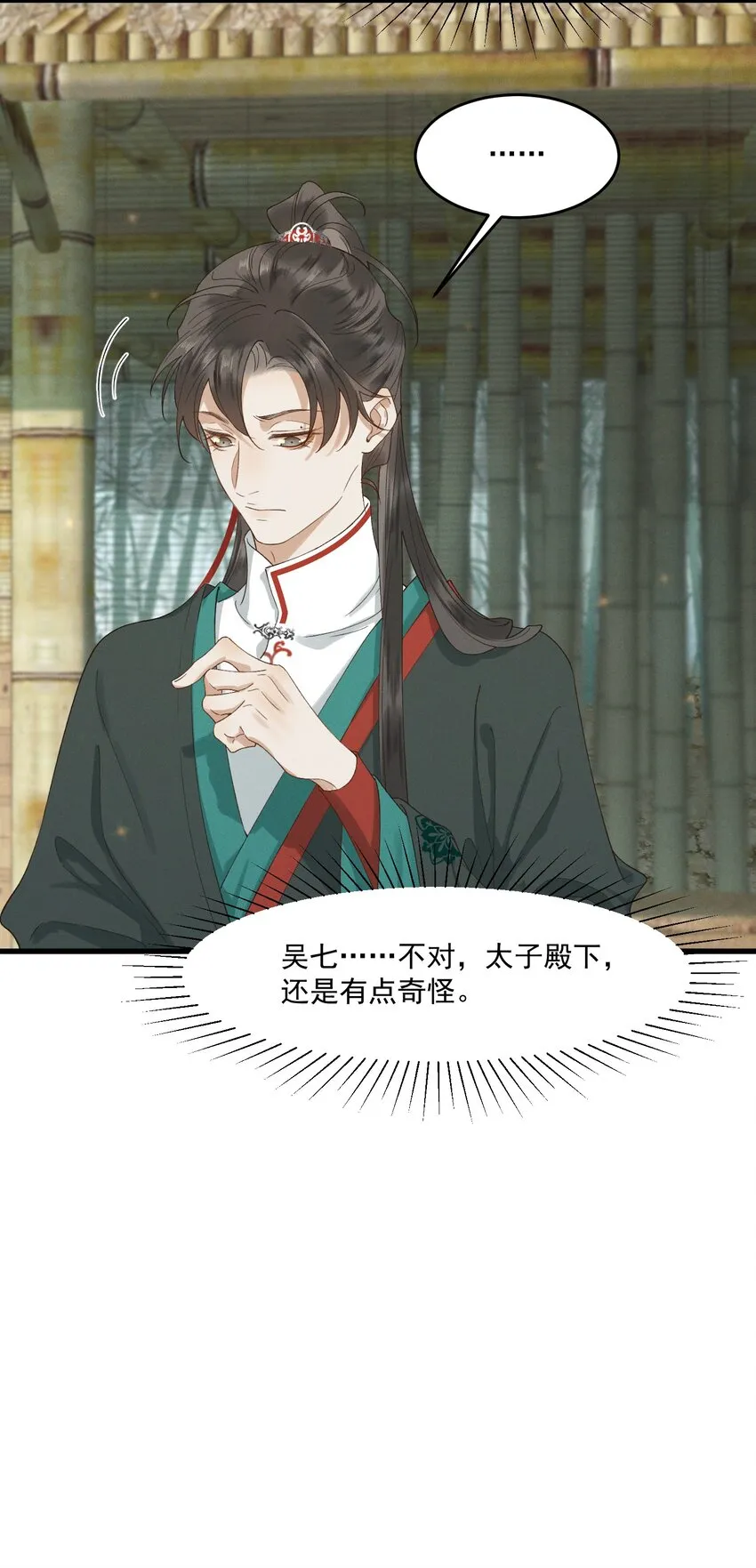 025 你猜我是谁 第21页