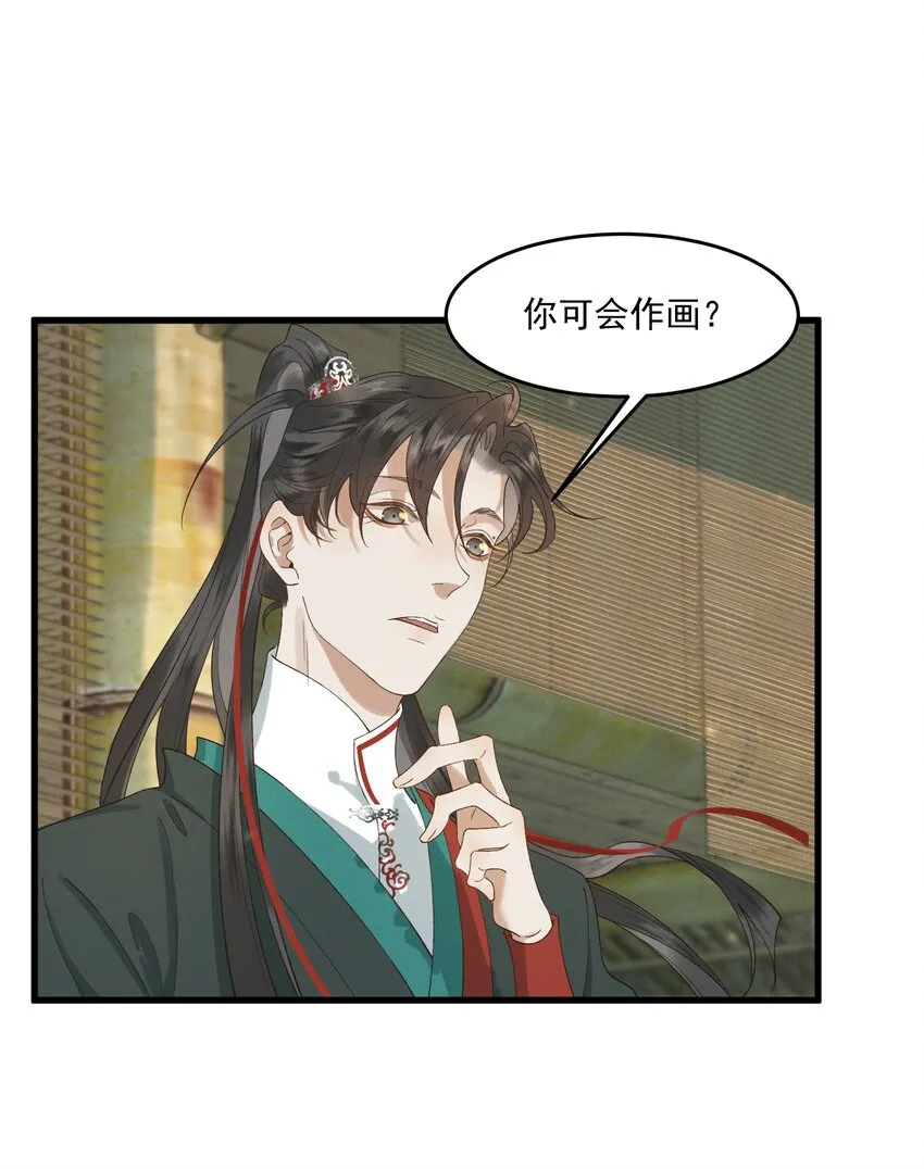 025 你猜我是谁 第22页