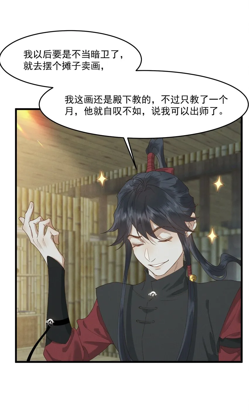 025 你猜我是谁 第25页