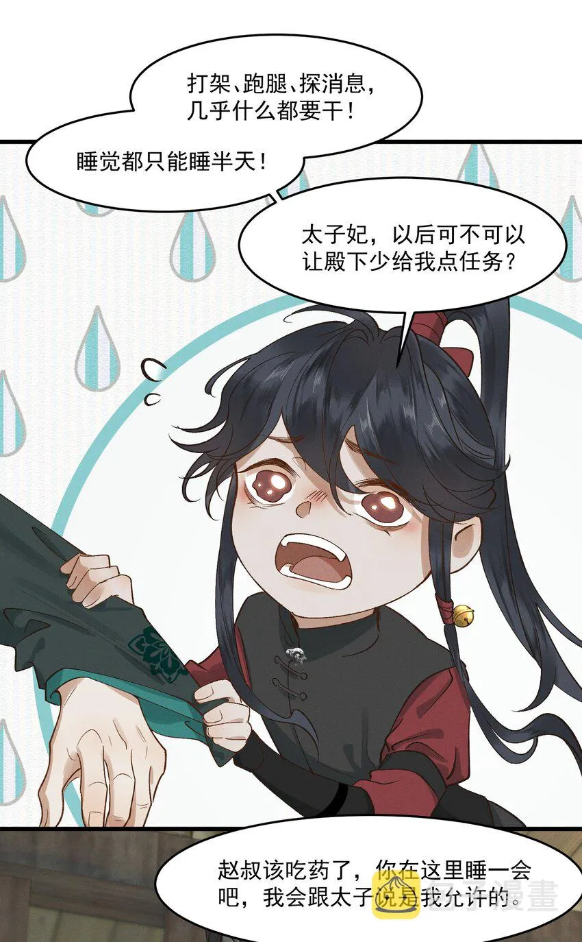 025 你猜我是谁 第27页