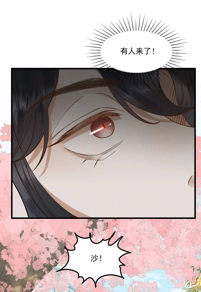 025 你猜我是谁 第30页