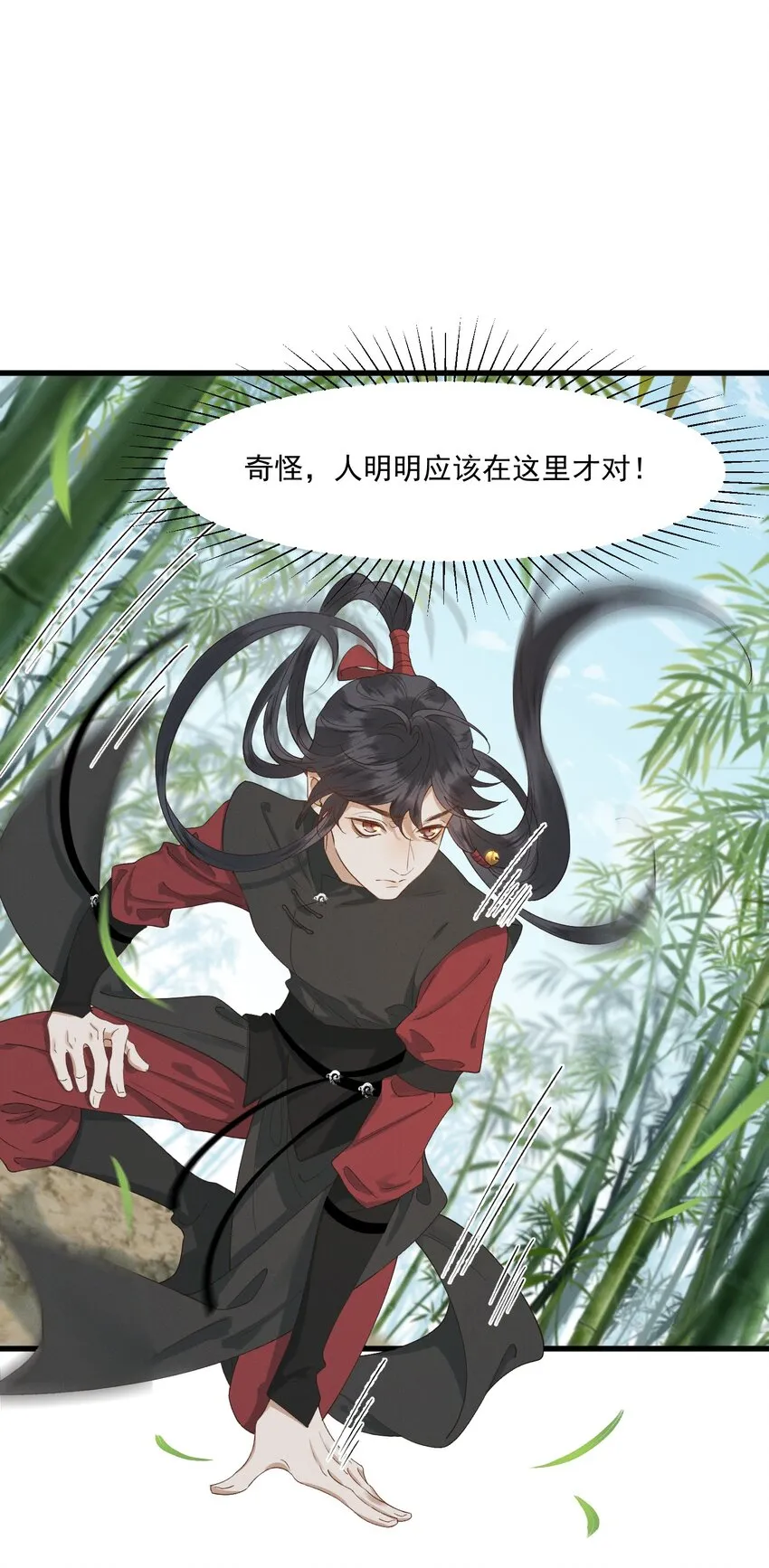 025 你猜我是谁 第32页