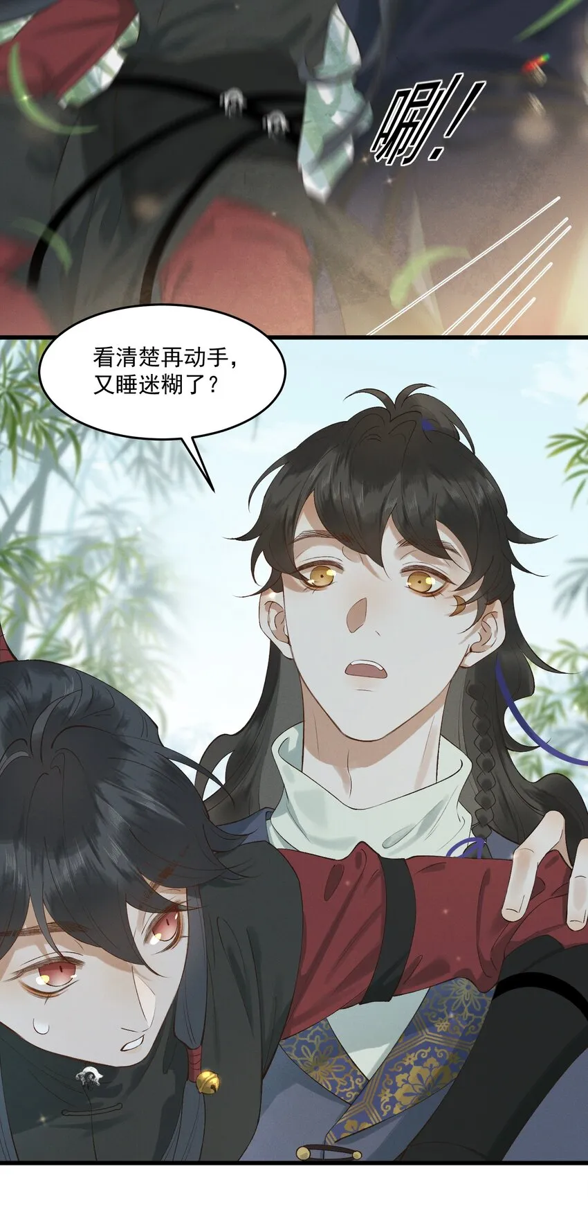 025 你猜我是谁 第35页