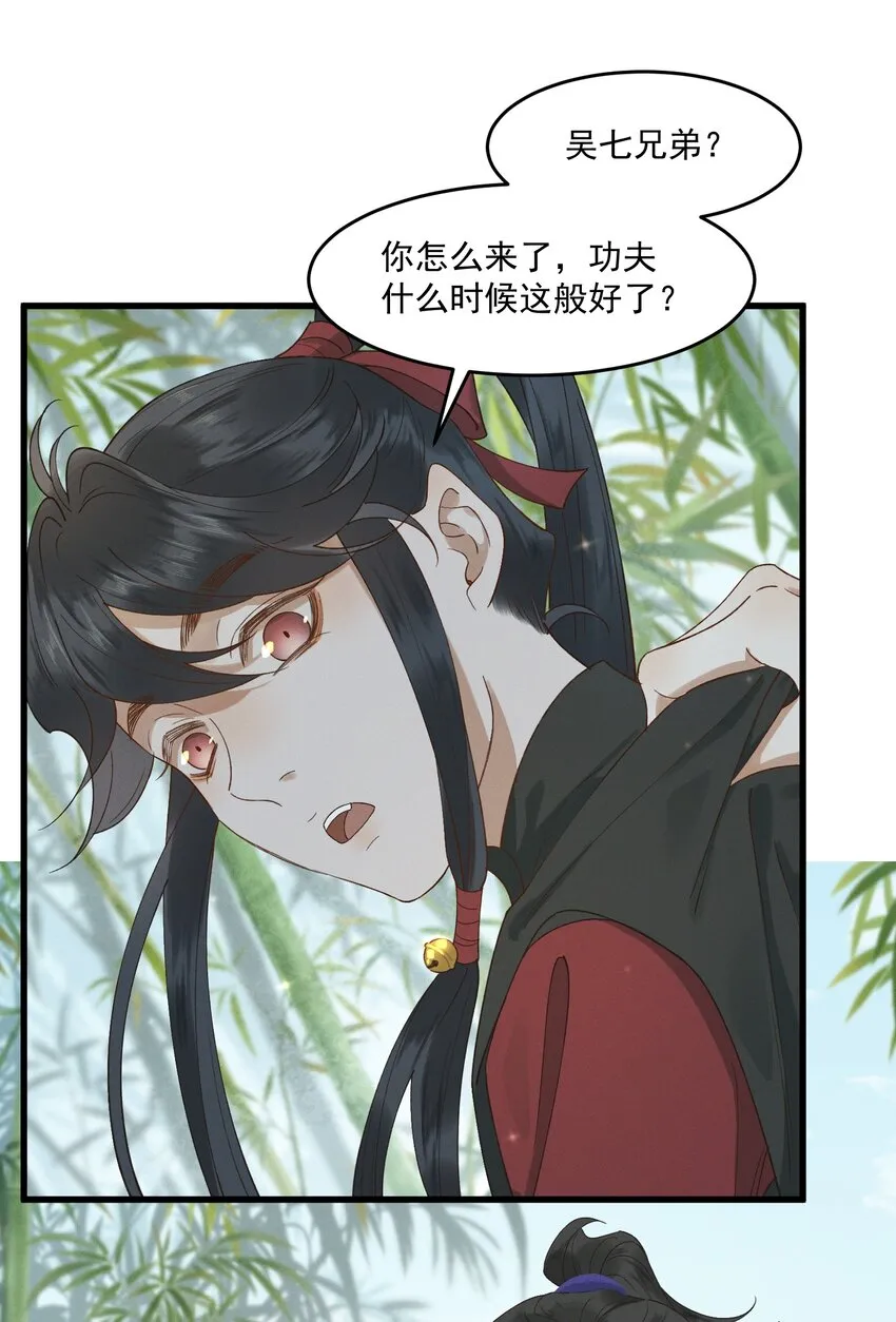 025 你猜我是谁 第36页