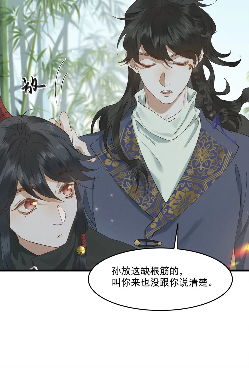 025 你猜我是谁 第37页