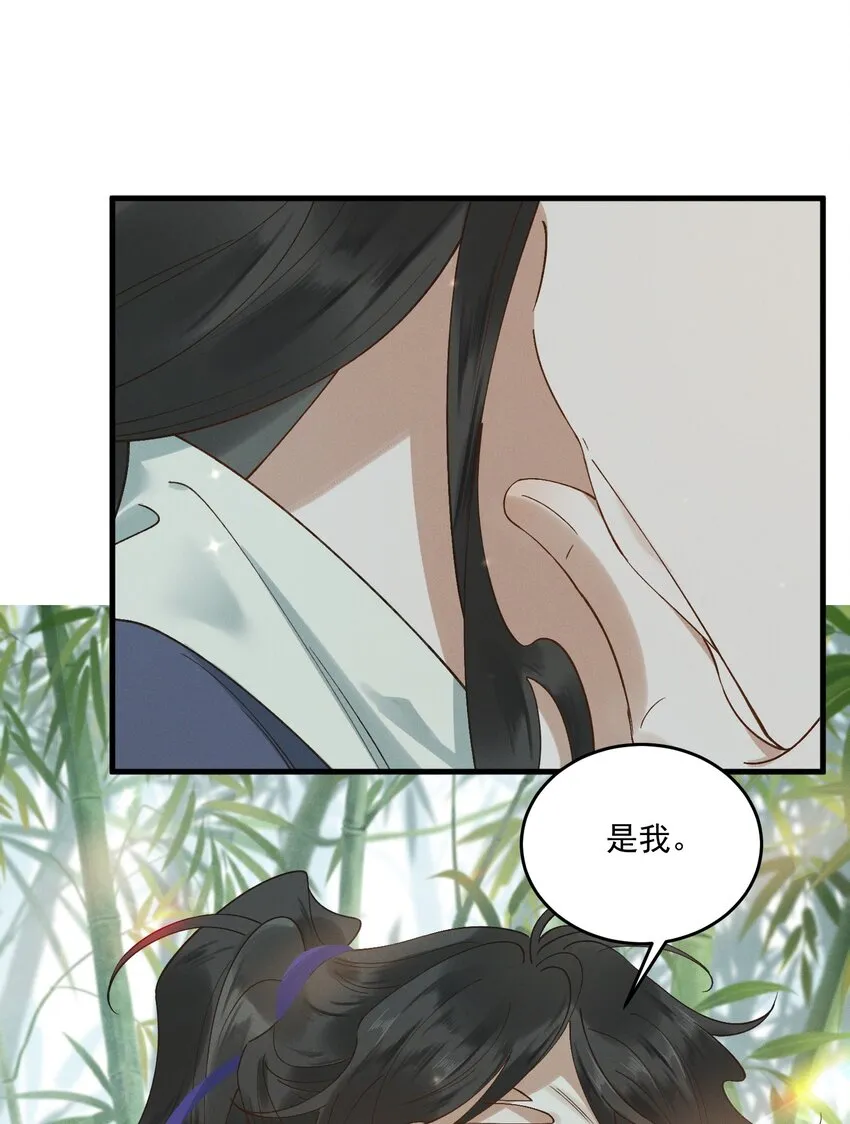 025 你猜我是谁 第38页
