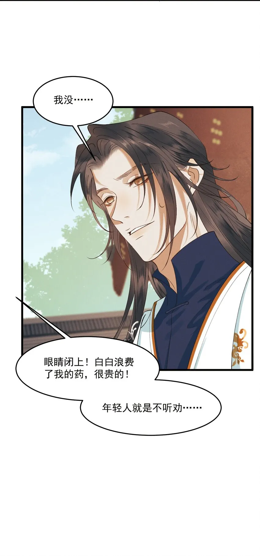 024 想和你做的事 第9页