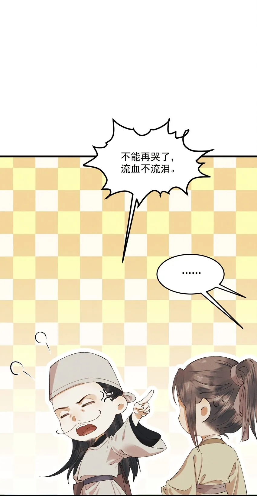 024 想和你做的事 第10页