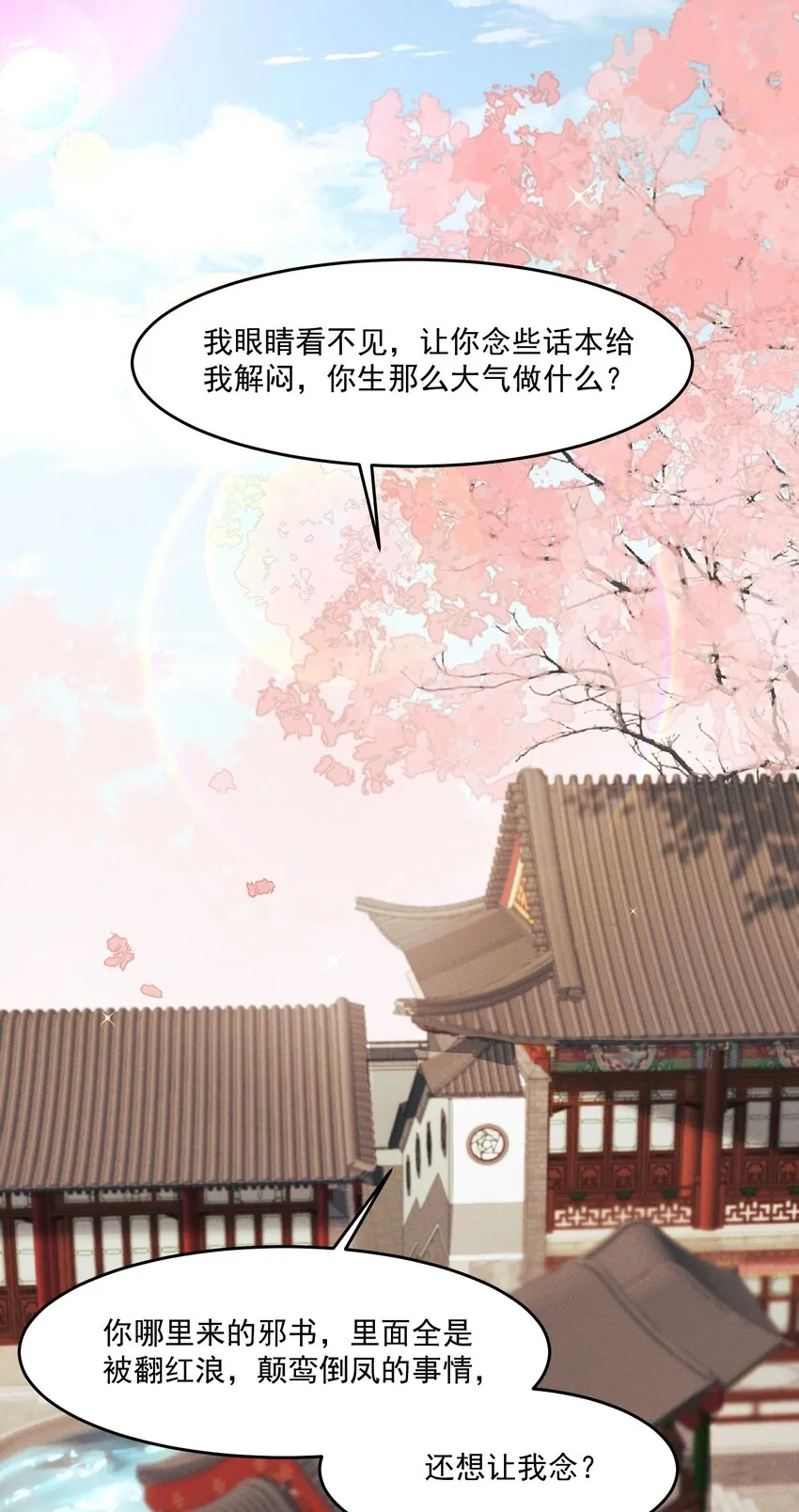 024 想和你做的事 第13页