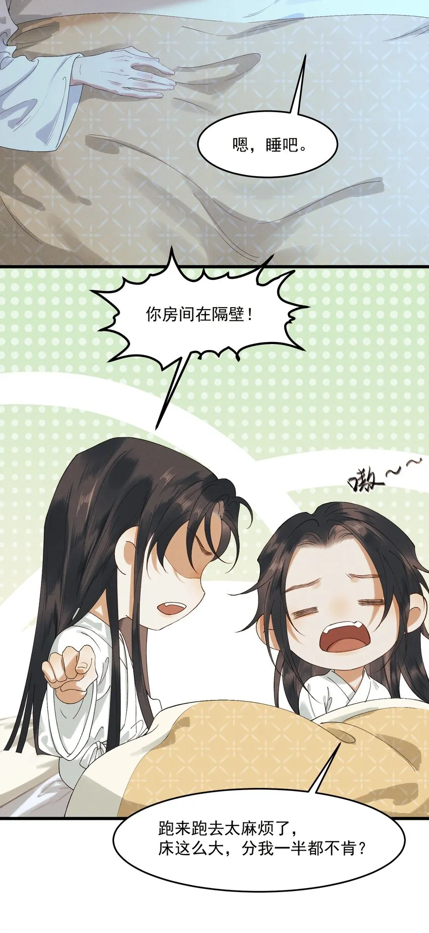 024 想和你做的事 第18页