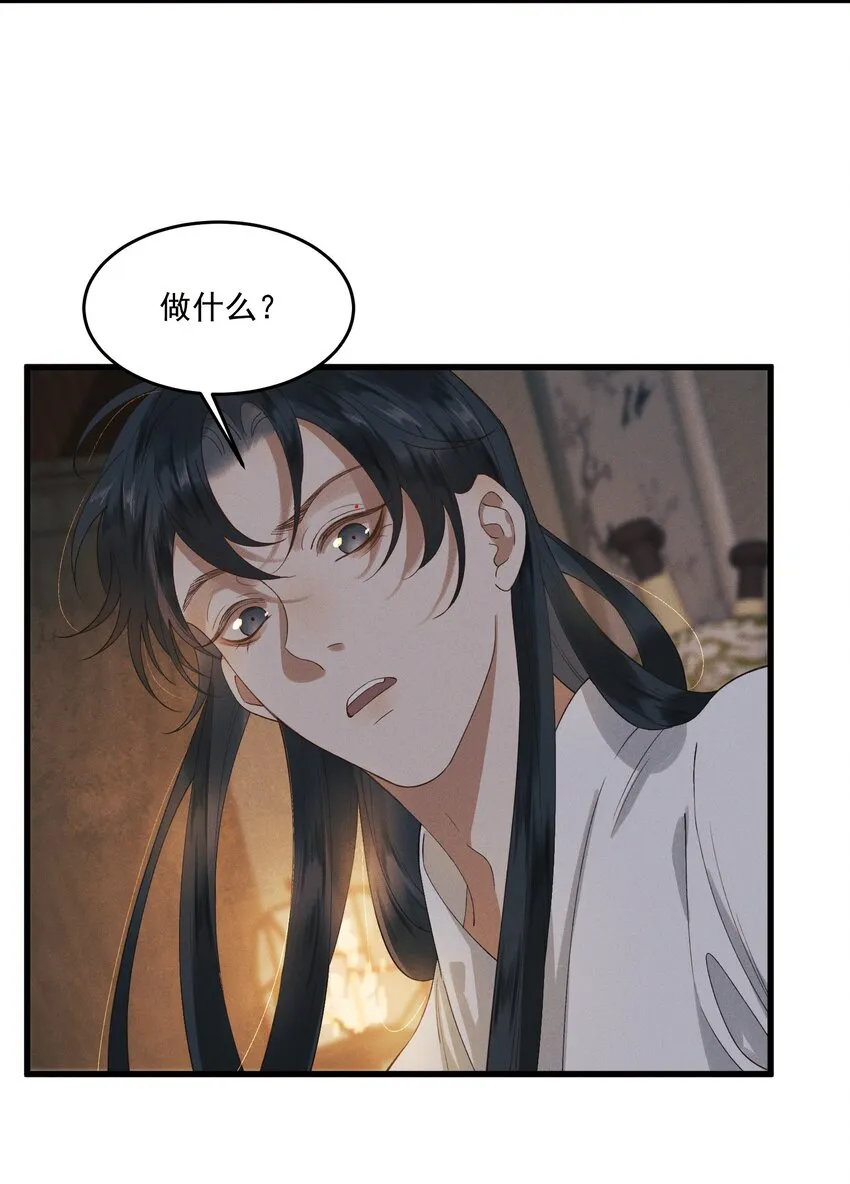 024 想和你做的事 第24页