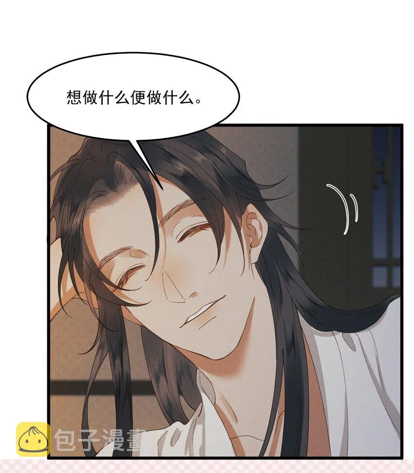 024 想和你做的事 第25页