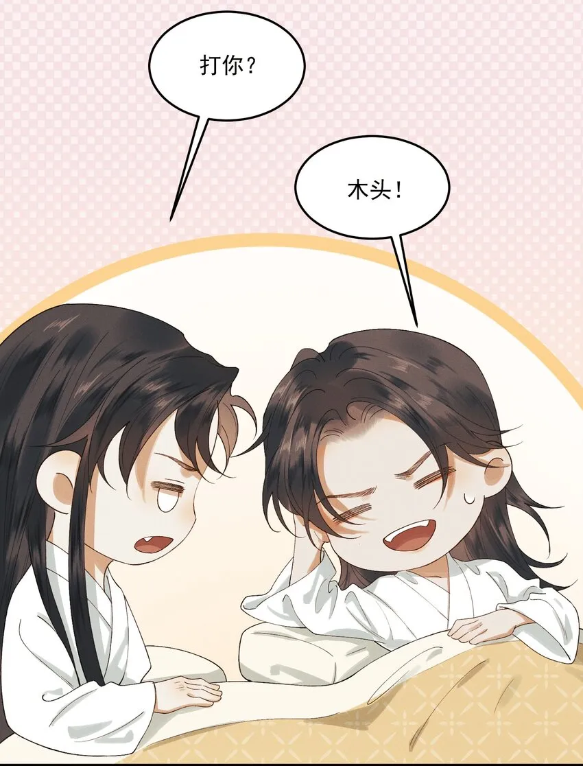 024 想和你做的事 第26页