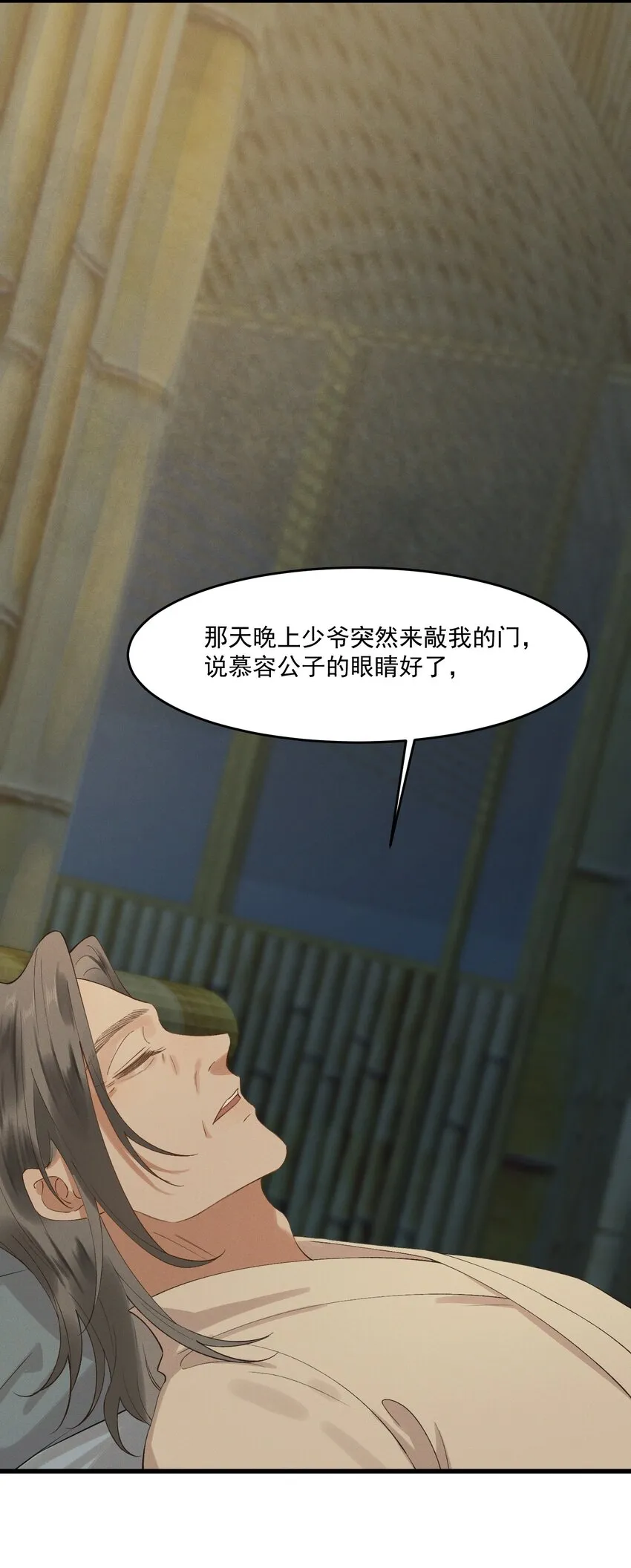 024 想和你做的事 第37页