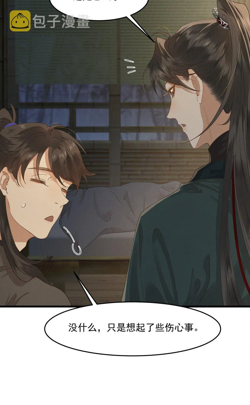 024 想和你做的事 第40页
