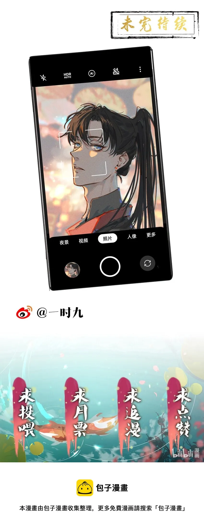 024 想和你做的事 第41页